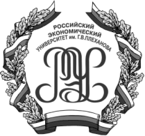 РЭУ им. Плеханова